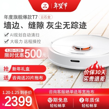 促销活动： 京东年货节 小家电专场活动 图4