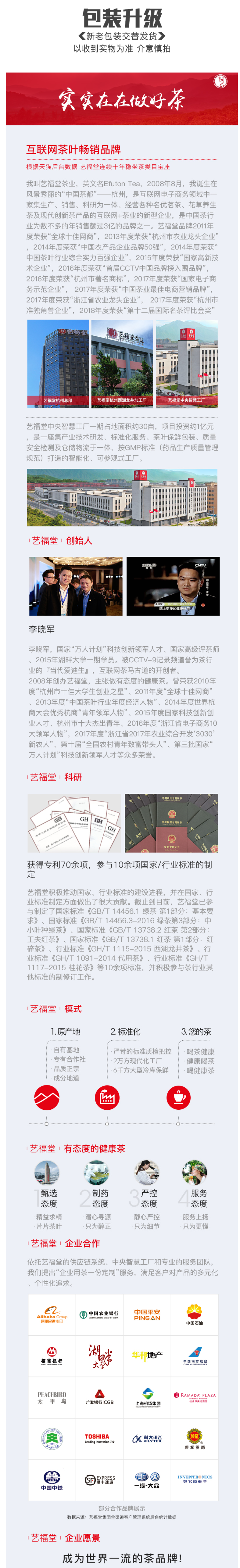 天猫超市 艺福堂 明前特级西湖龙井 50g 高档礼盒装 核心产区出产 图5