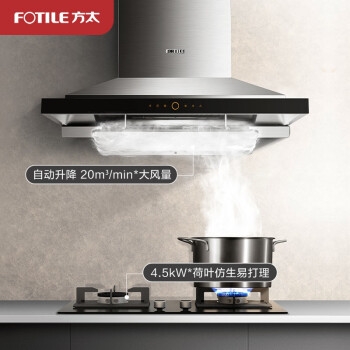 FOTILE 方太 EM72T.S+HC26BE 烟灶套装 图1