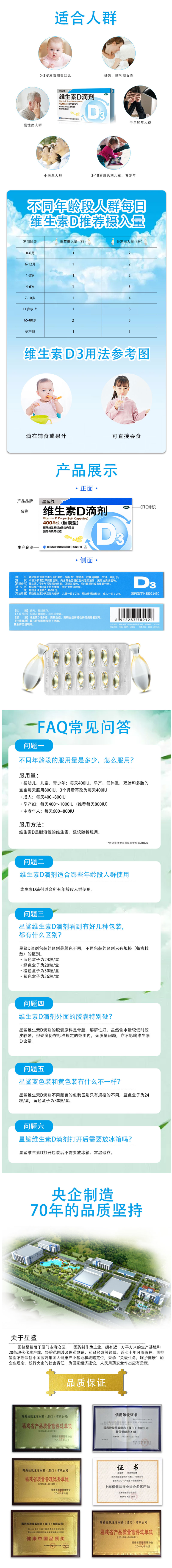 星鲨 胶囊型维生素D滴剂 24粒/盒 促进钙吸收/预防骨质疏松 图2