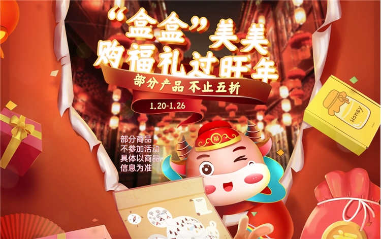 促销活动： 京东商城 kinbor办公文具 促销活动 图1