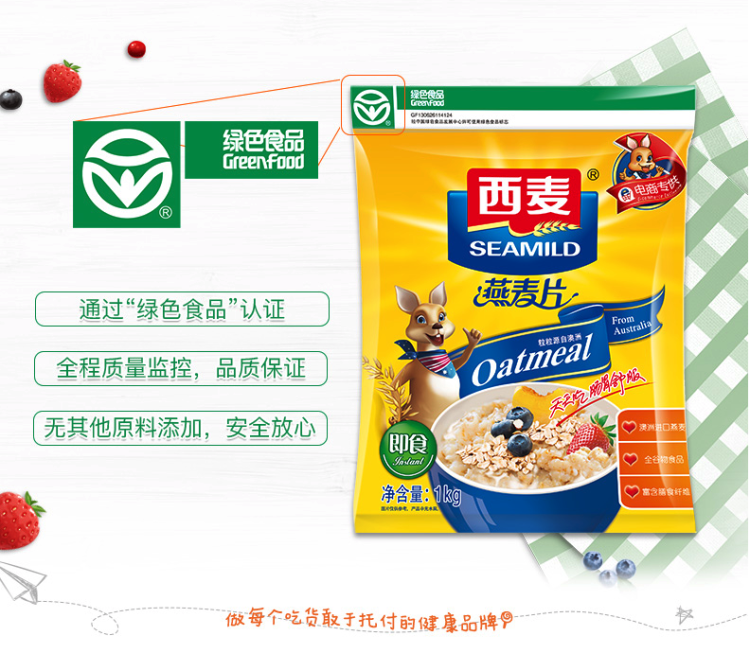 西麦 即食免煮燕麦片 1kg*3袋装 图3