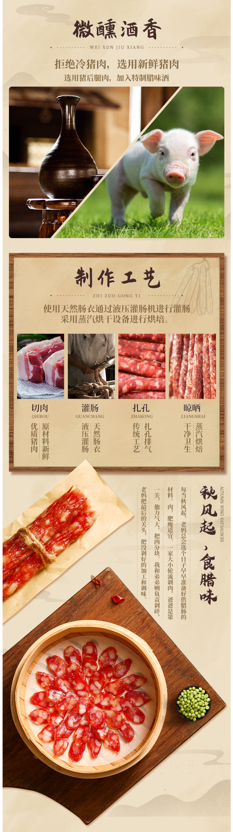 中华老字号  陶陶居 广式五分瘦腊肠 300g 图4