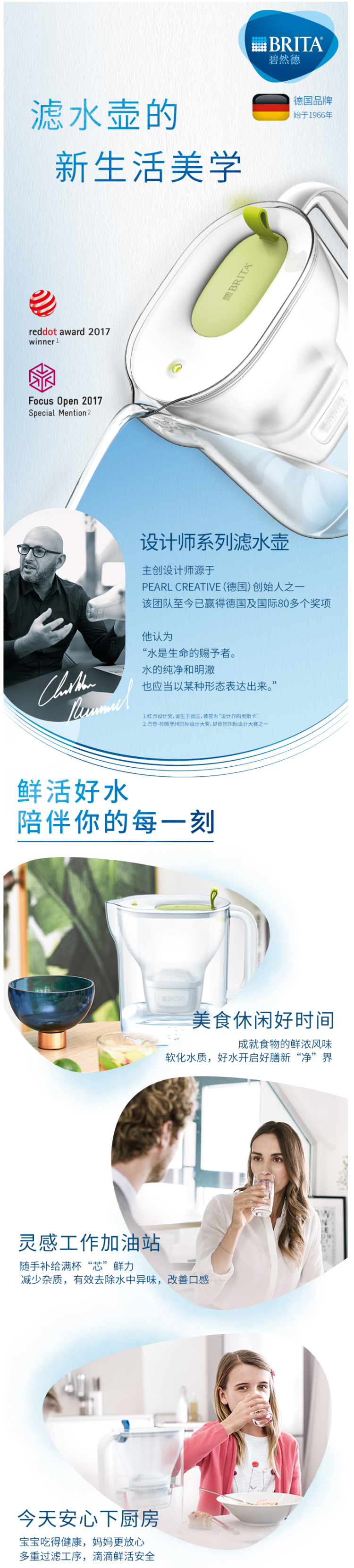 碧然德 Style设计师系列 净水壶 3.5L+标准版滤芯 3枚 图2