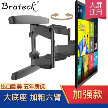 Brateck (37-80英寸) KMA28-466D 电视壁挂支架 图1