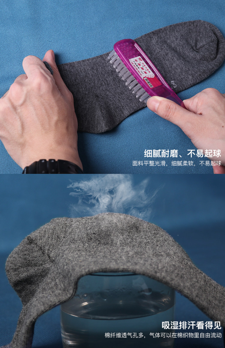 浪莎 防臭吸汗纯棉男袜 5双 图3