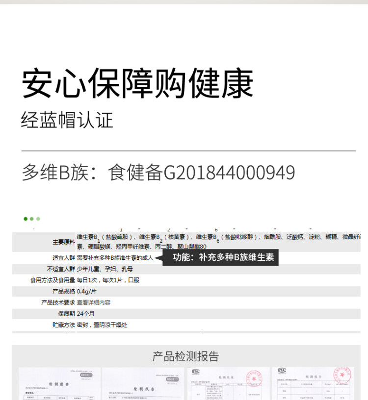 康纽莱 复合多种维生素B族 疲惫熬夜喝酒必备 图4