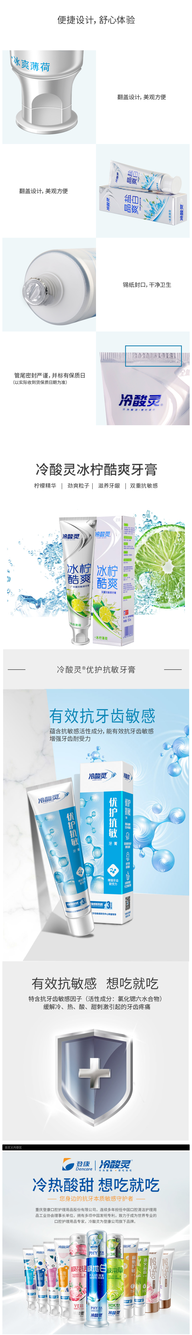 冷酸灵 4条涑口水+4支双重抗敏感牙膏 图10