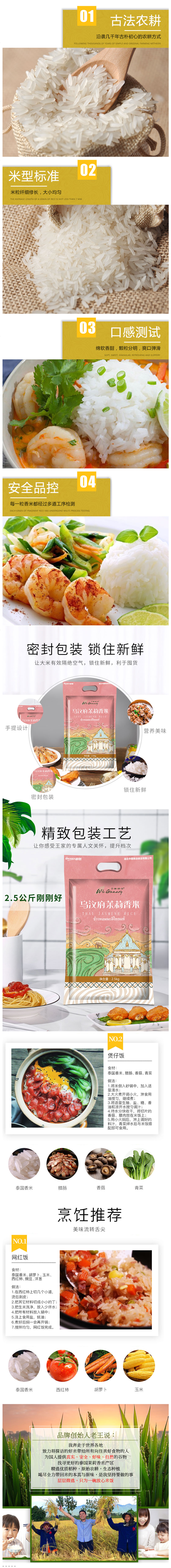 泰国原粮进口 王家粮仓 2020新米 乌汶府茉莉香米 10斤 图9
