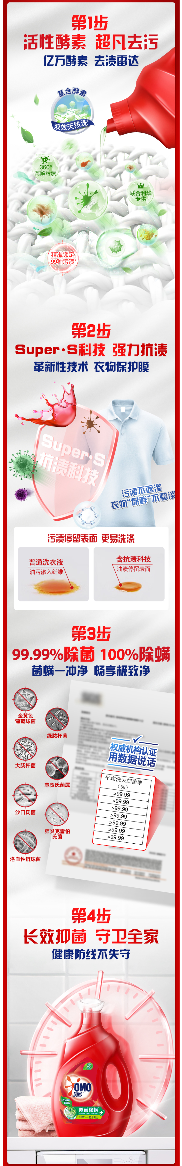 奥妙 浓缩持久留香 除菌除螨洗衣液 3kg+1kg 图2