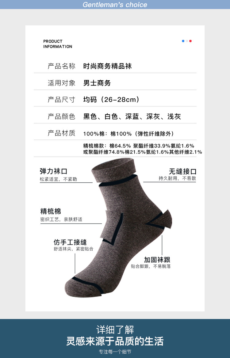 浪莎 防臭吸汗纯棉男袜 5双 图2