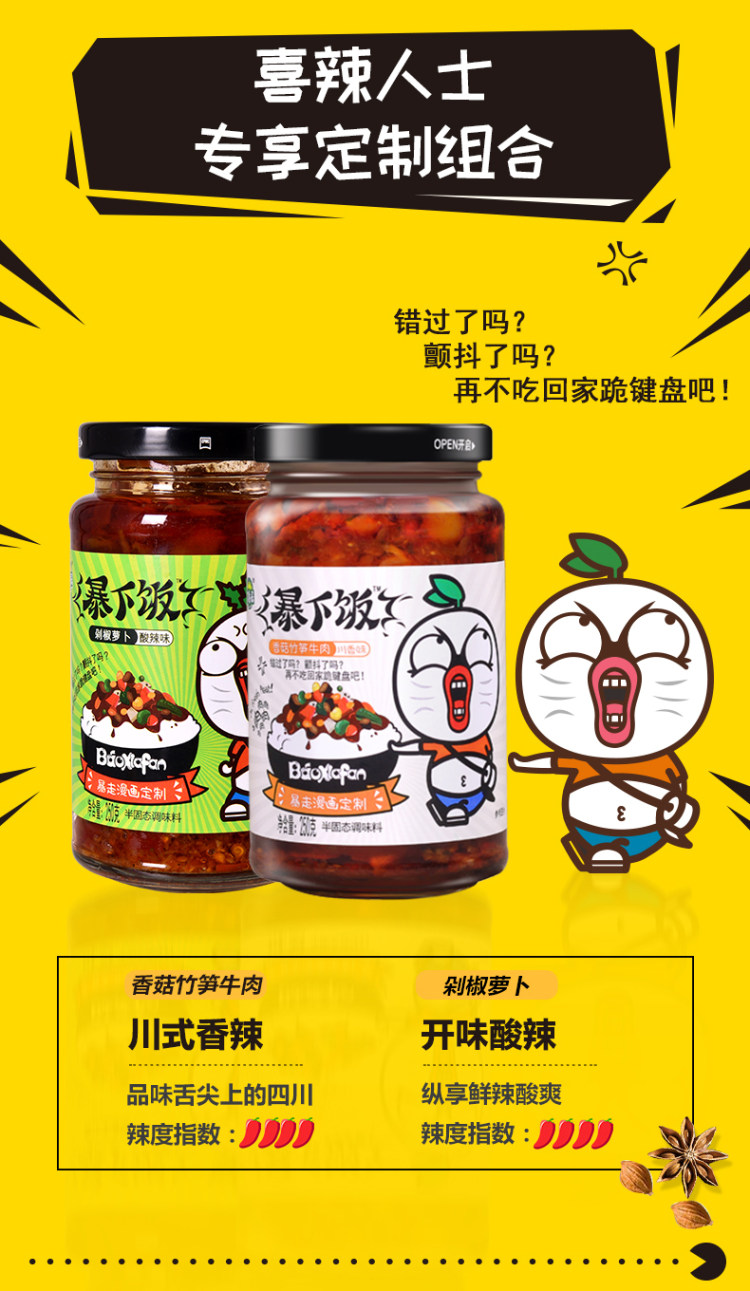 吉香居 暴下饭牛肉酱菜拌饭酱 250g*4罐 图1