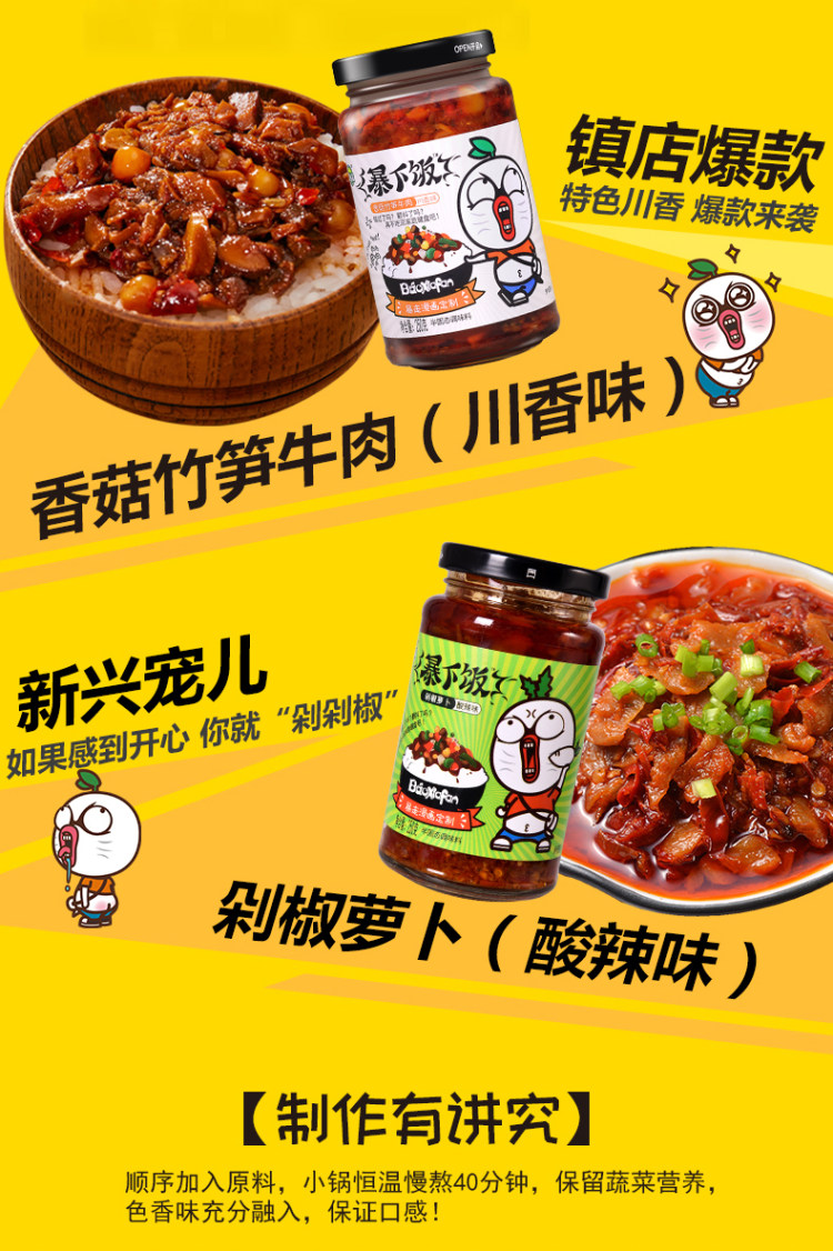 吉香居 暴下饭牛肉酱菜拌饭酱 250g*4罐 图2
