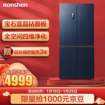 京东 容声冰箱 满4000减200元优惠券 图8