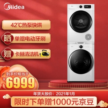 京东 小天鹅美的洗衣机 满5999减500元优惠券 图5