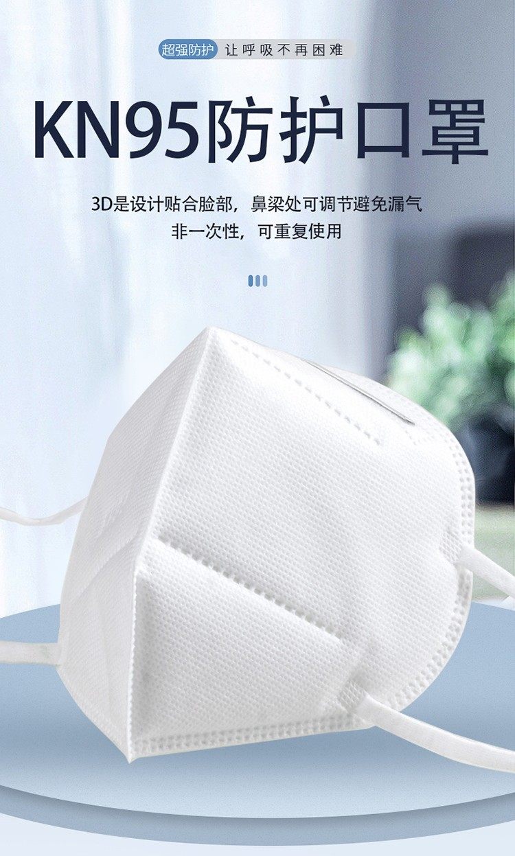 KN95 熔喷布5层防护口罩10只装 图1