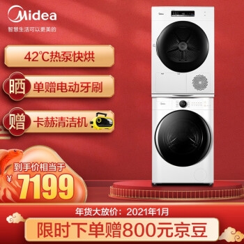 京东 小天鹅美的洗衣机 满5999减500元优惠券 图6