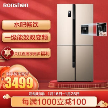 京东 容声冰箱 满4000减200元优惠券 图4