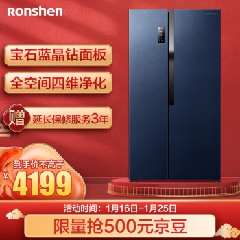 京东 容声冰箱 满4000减200元优惠券 图3
