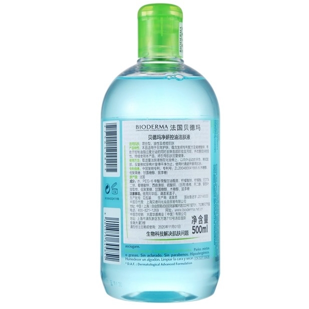京东PLUS会员： BIODERMA 贝德玛 舒妍蓝水卸妆水 500ml *4件 图4