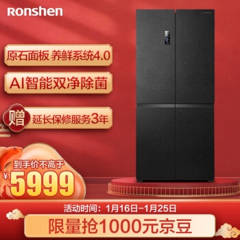 京东 容声冰箱 满4000减200元优惠券 图5