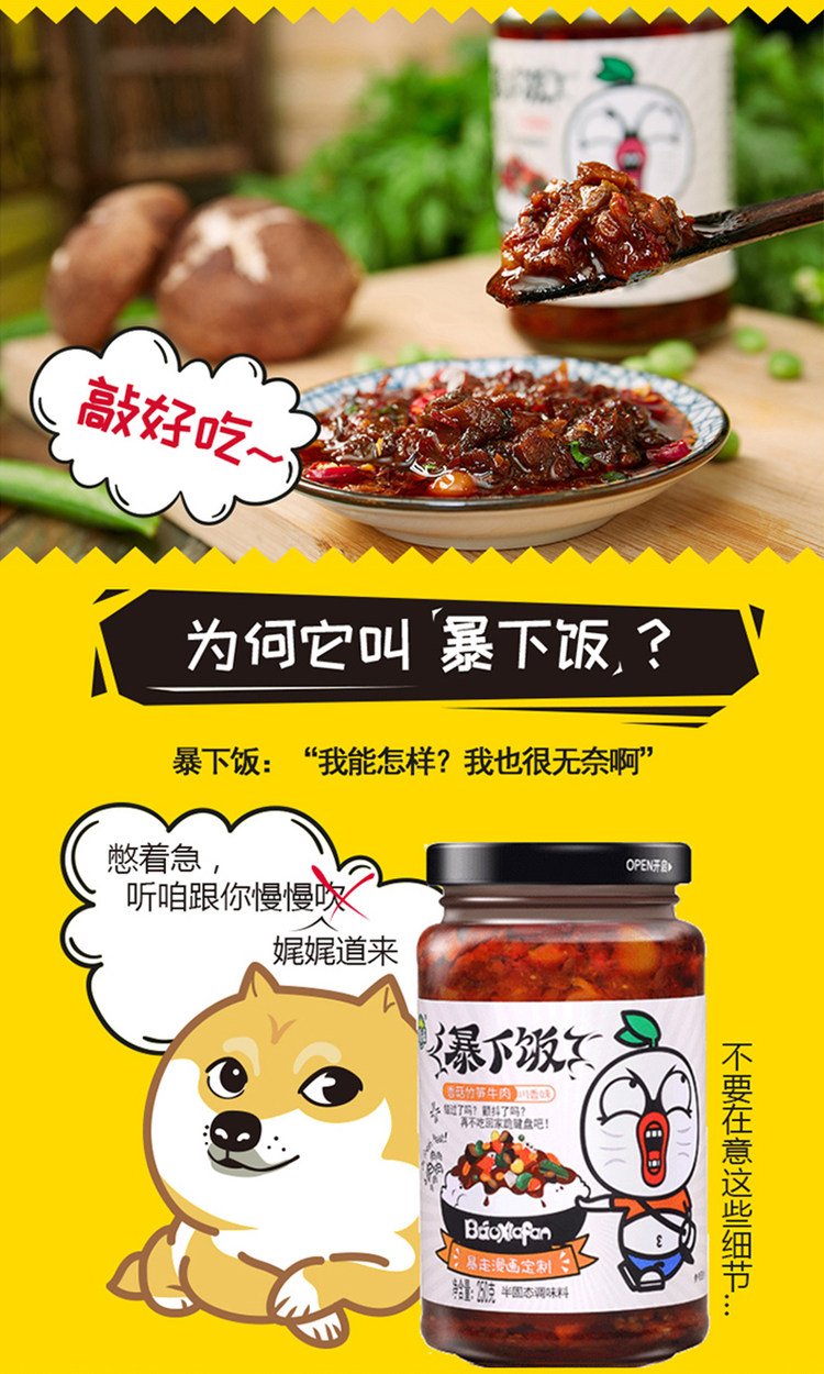 吉香居 暴下饭牛肉酱菜拌饭酱 250g*4罐 图4