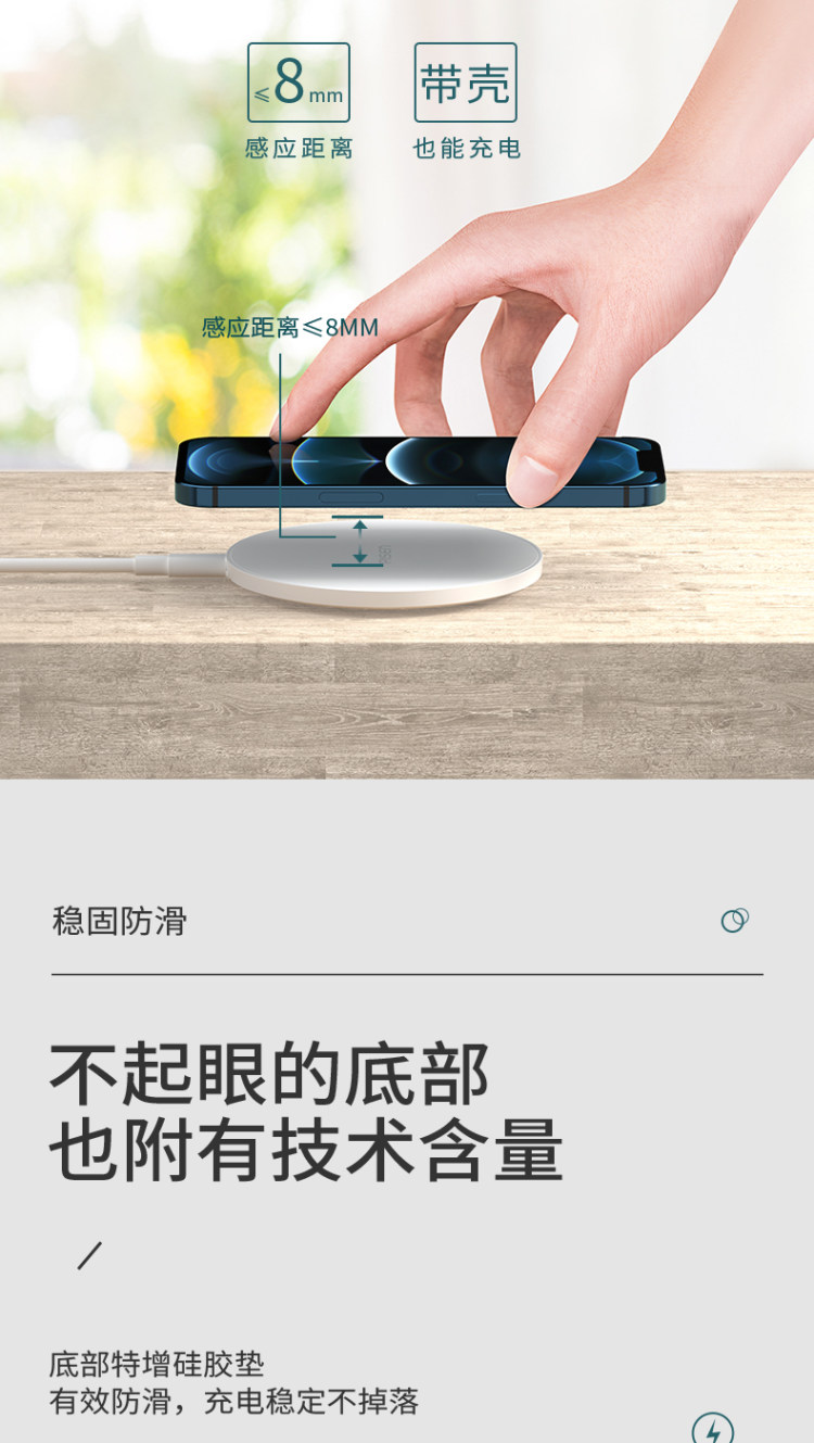 品胜 15W无线快充充电器 图9