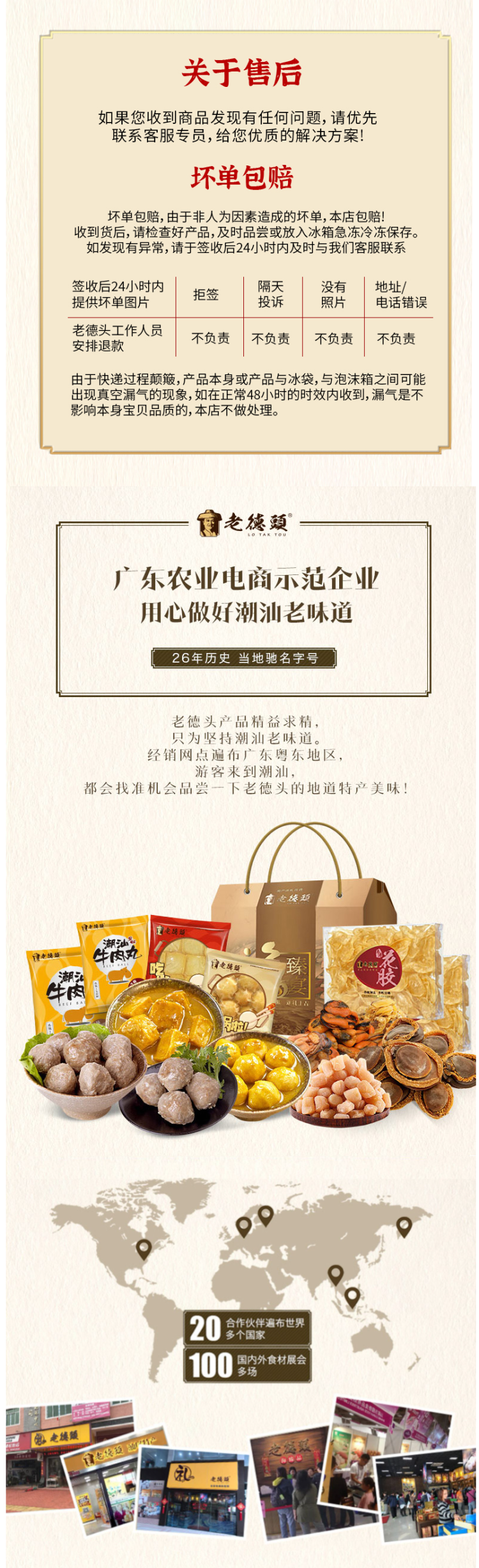 亚运会供应商 老德头 正宗潮汕手打牛肉丸 130g*4袋 图3