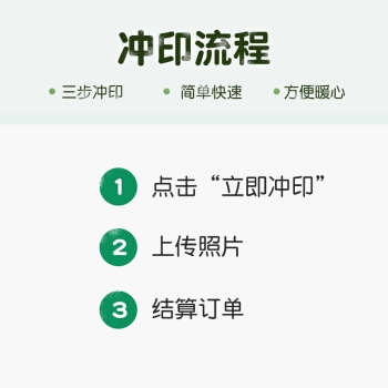 FUJIFILM 富士 照片冲印 2英寸 35*45mm（8张/版） 图5