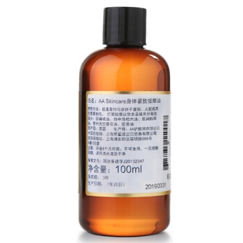 AA SKINCARE 英国AA网 身体按摩油 100ml *7件 图2