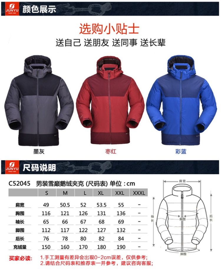 君羽 18款 800蓬170克90%鹅绒 防风防雨雪 男冲锋衣羽绒服  可抗-15℃ 图13