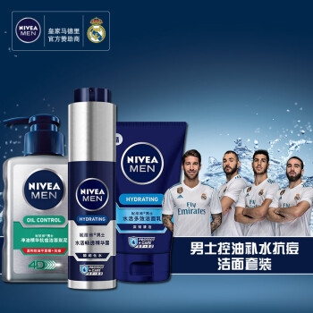 NIVEA 妮维雅 男士套装（小蓝管50g+炭泥洗面奶150ml+多效洁面100g）赠精华露 10g*3 *2件 图5