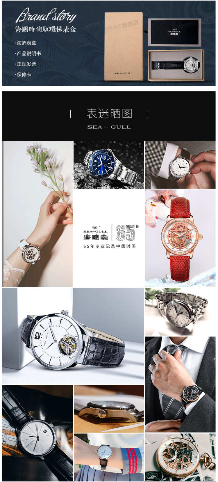 海鸥 Seagull 锋芒系列 男 商务休闲自动机械表手表 图3