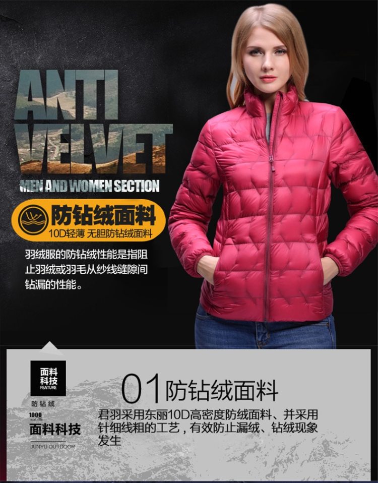 最顶级1000蓬松度 君羽 95%鹅绒 男女羽绒服 图5