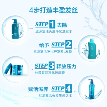Head & Shoulders 海飞丝 丝源复活组合 头皮净化洗发露 530ml 图3