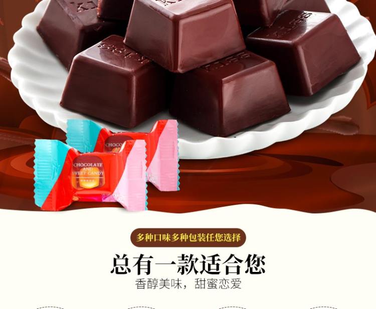 圣宝萌 多味组合夹心巧克力糖果500g 图2