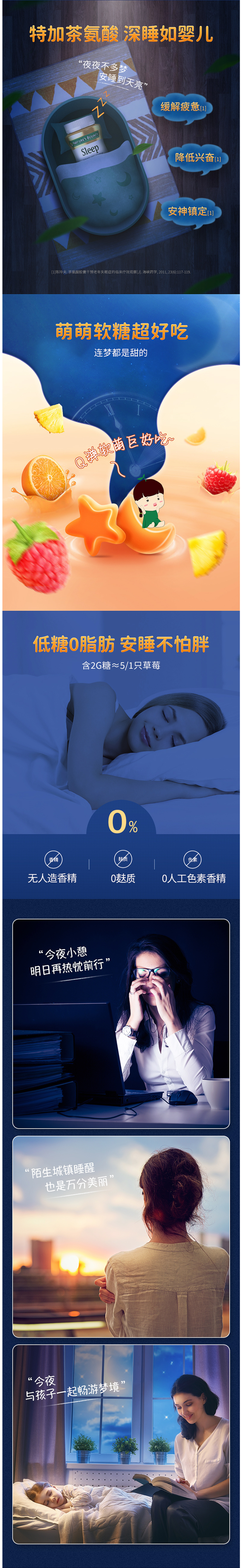 美国原装 自然之宝 褪黑素软糖 60粒 安神促睡 改善睡眠 无依赖 图2