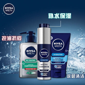 NIVEA 妮维雅 男士套装（小蓝管50g+炭泥洗面奶150ml+多效洁面100g）赠精华露 10g*3 *2件 图4
