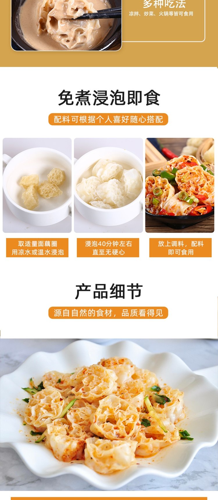 农家特产干货火锅面筋面皮面藕1500g 图3