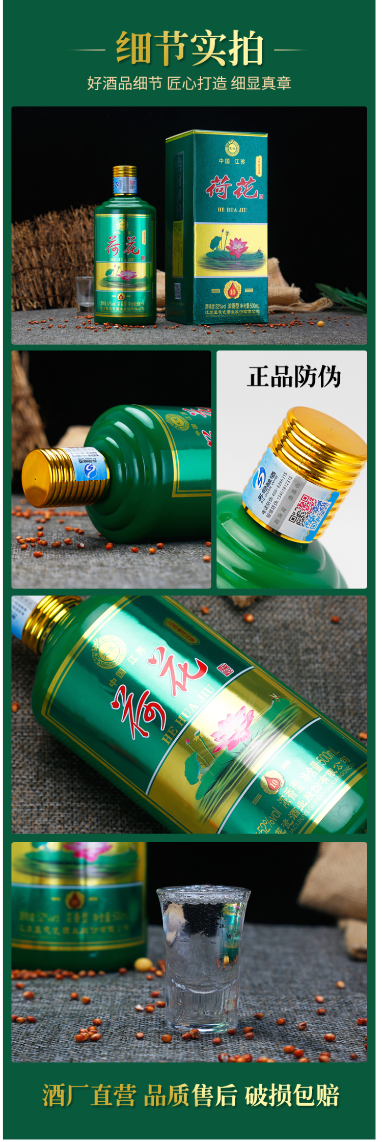 荷花酒 52度浓香型原浆酒 纯粮食酒 500ml*6瓶礼盒整 图4
