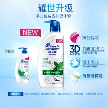 Head & Shoulders 海飞丝 怡神冰凉 去屑洗发露 1000ml *3件 图2