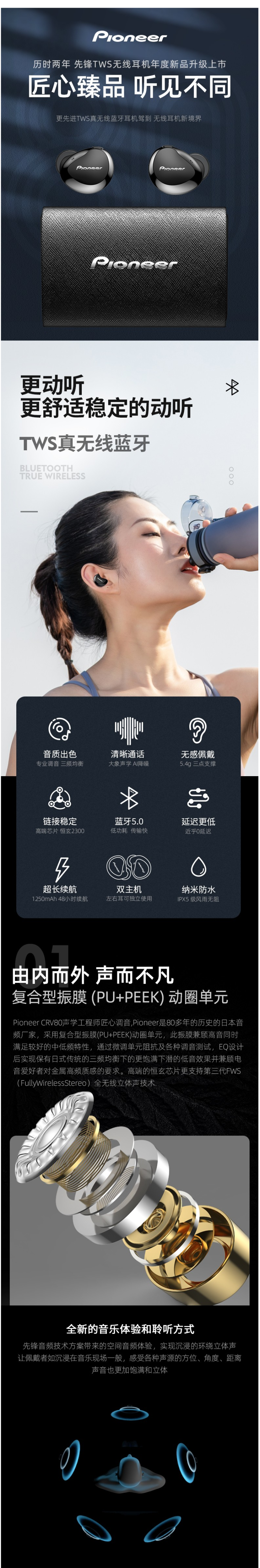 先锋 E221 Pro TWS真无线蓝牙耳机 图3