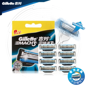 Gillette 吉列 锋速3突破 剃须刀头 8刀头 *2件 图1
