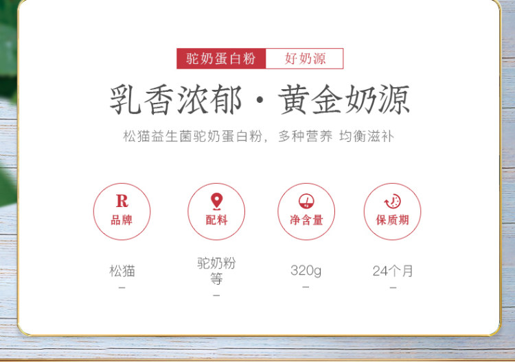 益生菌驼奶粉蛋白质粉 全家都能喝 无糖高钙乳清蛋白 320g 图3