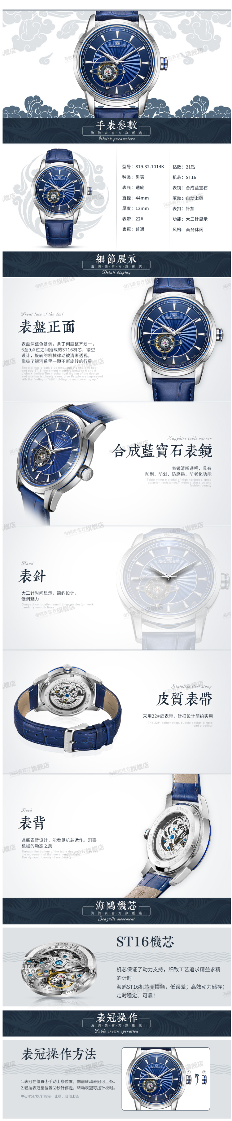 海鸥 Seagull 锋芒系列 男 商务休闲自动机械表手表 图2