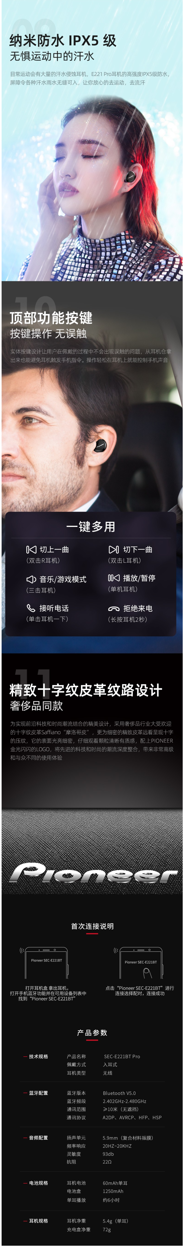 先锋 E221 Pro TWS真无线蓝牙耳机 图6