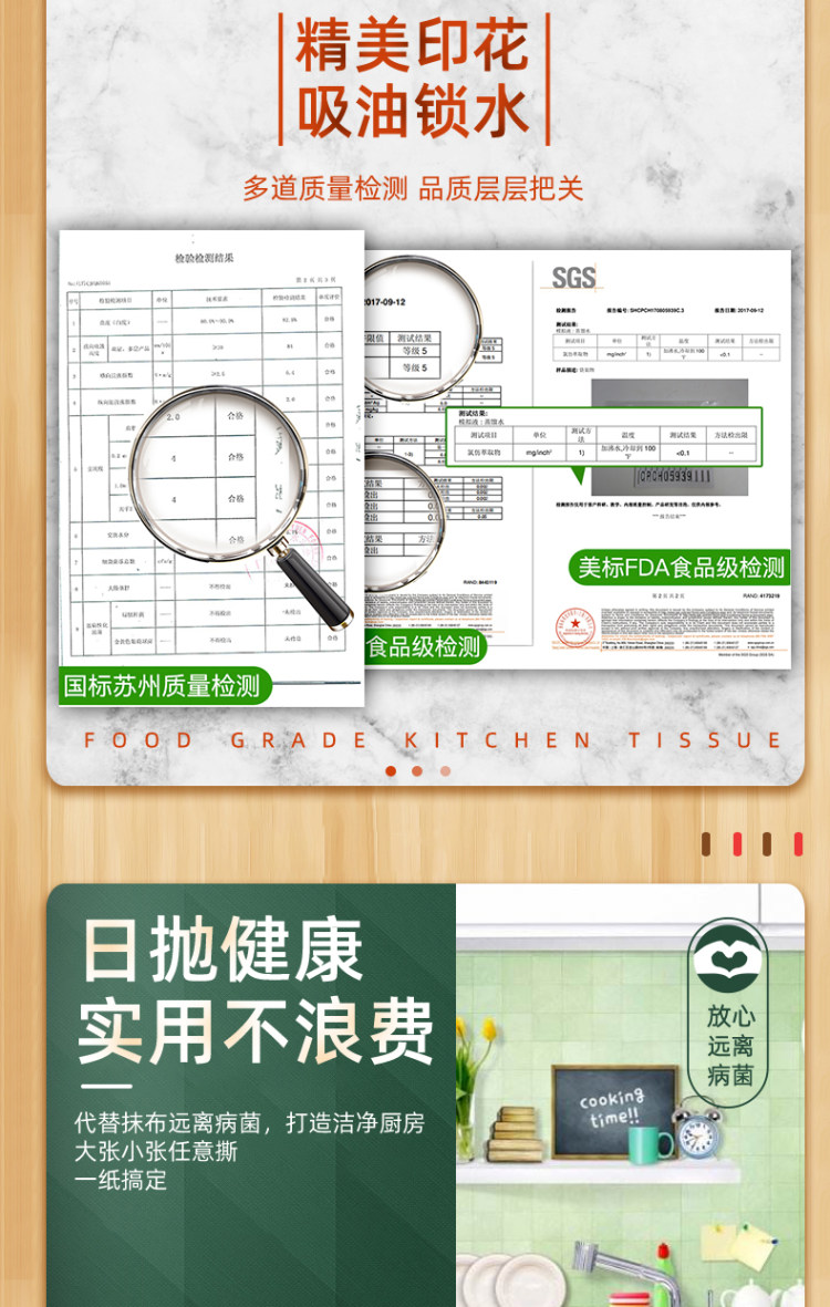 五月花 食品级厨房吸油纸120张*3卷 图2