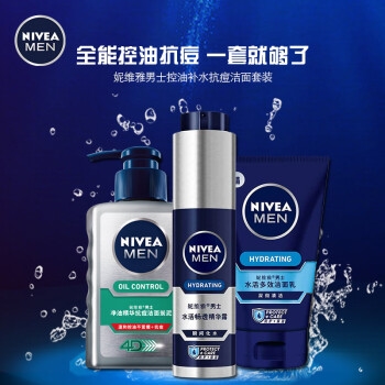 NIVEA 妮维雅 男士套装（小蓝管50g+炭泥洗面奶150ml+多效洁面100g）赠精华露 10g*3 *2件 图3