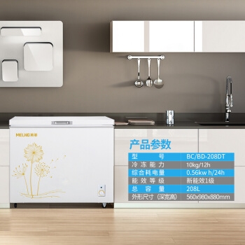 MELING 美菱 BC/BD-208DT 208升 冰柜 图3