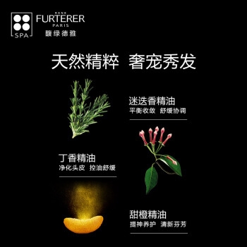 RENE FURTERER 馥绿德雅 控油清爽洗发露 150ml *2件 图3